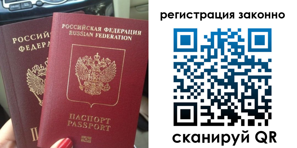 прописка поиск в Кремёнках