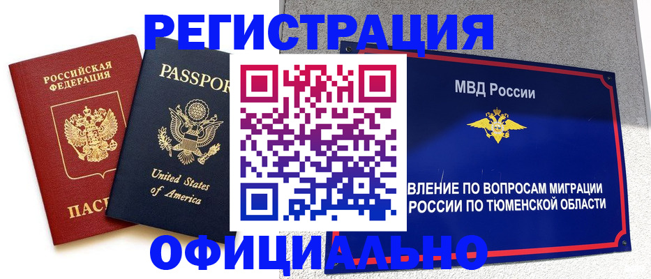 миграционный учет в Кремёнках