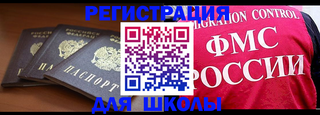 прописка иностранных граждан в Кремёнках