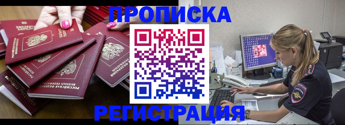 где прописаться в Кремёнках