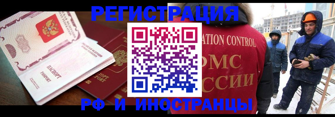 прописка регистрация в Кремёнках