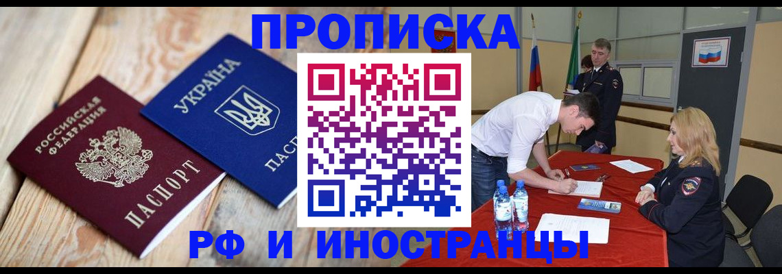 временная регистрация в квартире в Кремёнках