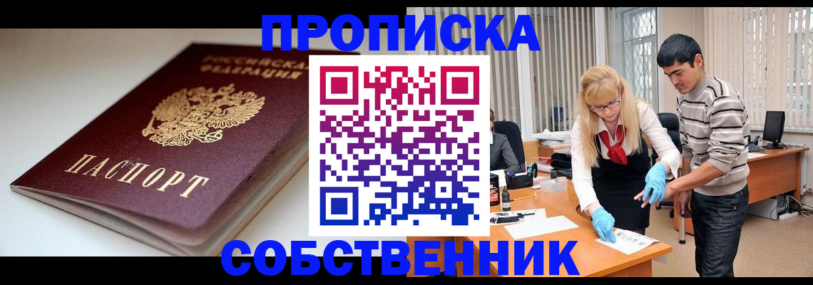 временная регистрация в квартире в Кремёнках